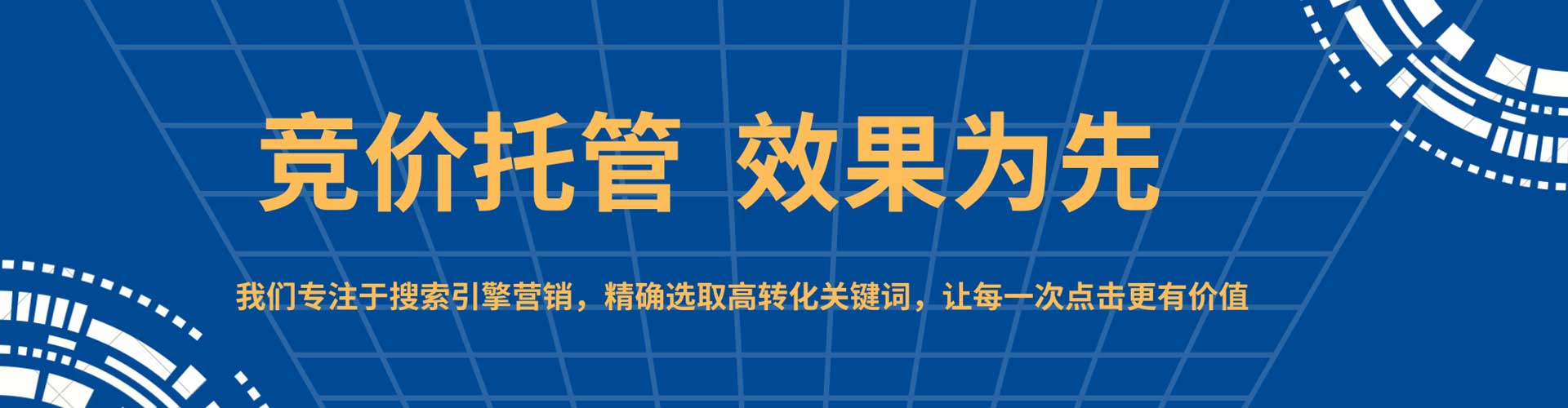 崖州百度竞价赚钱